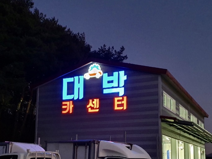 강원애드컴 이미지