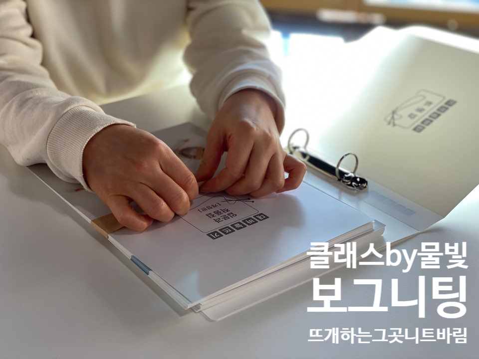 니트바림 이미지