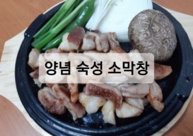막창공장 이미지