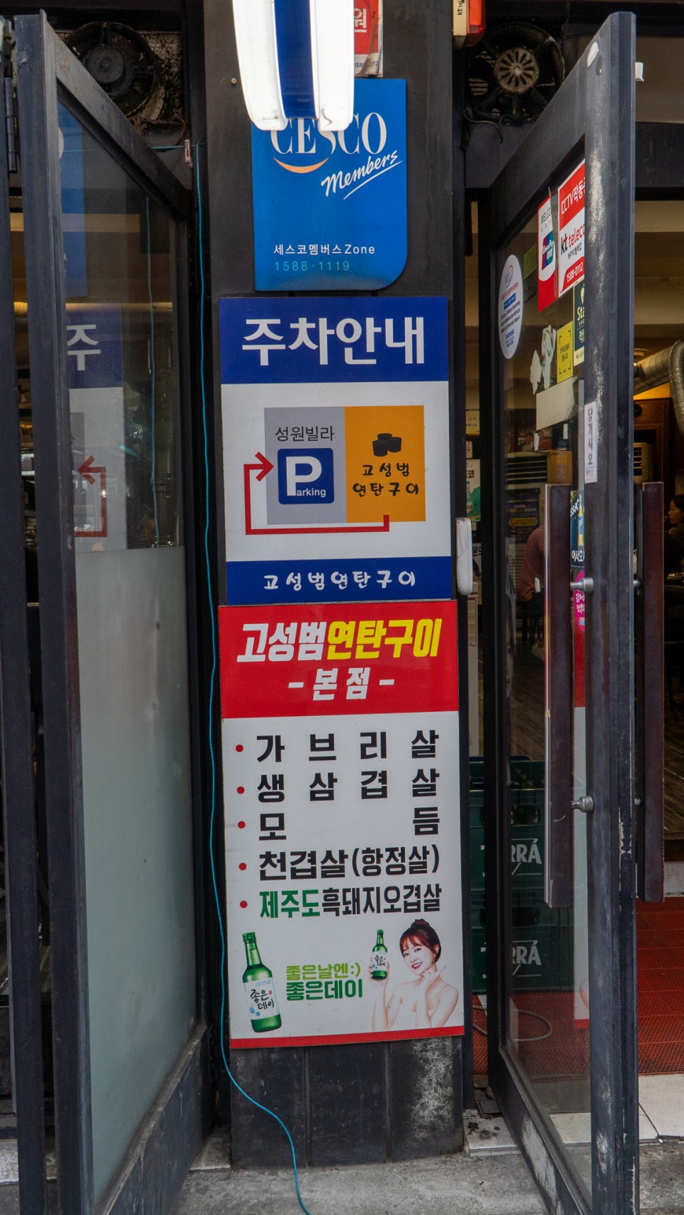 넘버원연탄구이 이미지