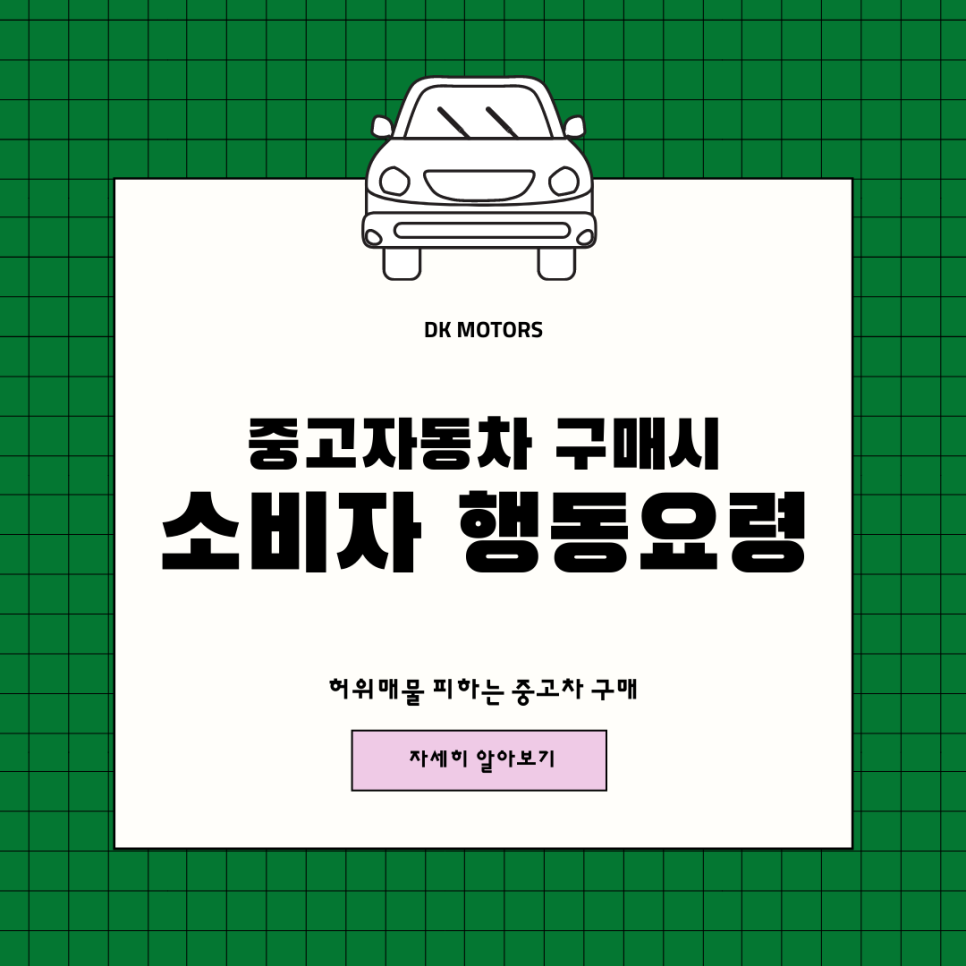 DK모터스 이미지