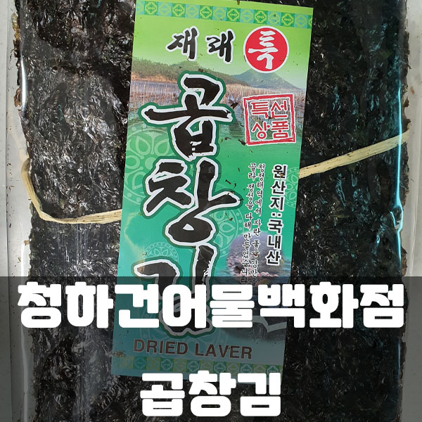 죽도상회수산물 이미지