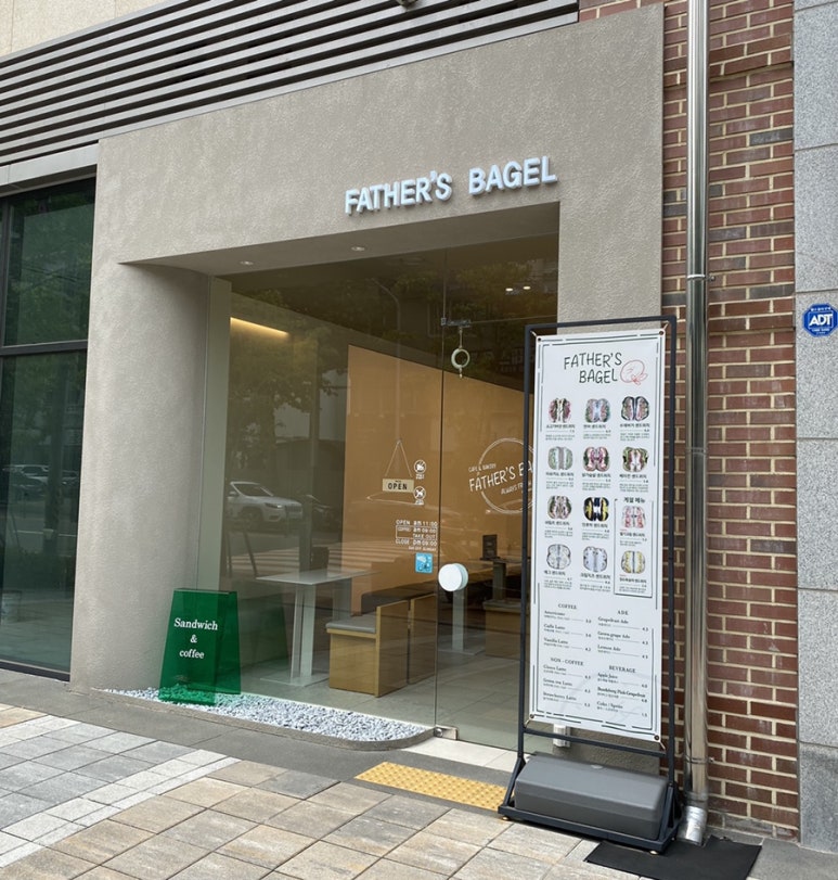 파더스베이글대구 이미지