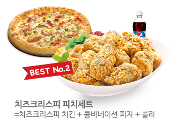 피자랑치킨 이미지
