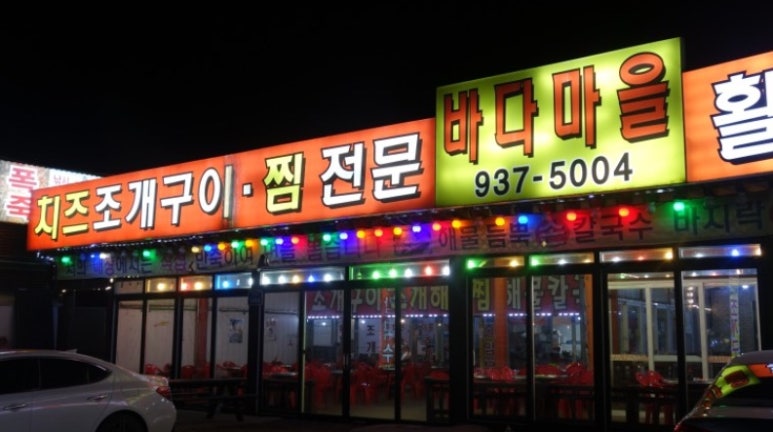 조개바다 이미지