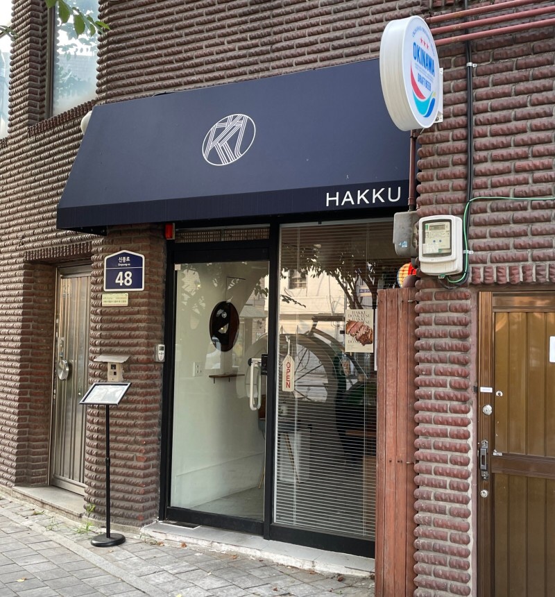 하쿠 이미지