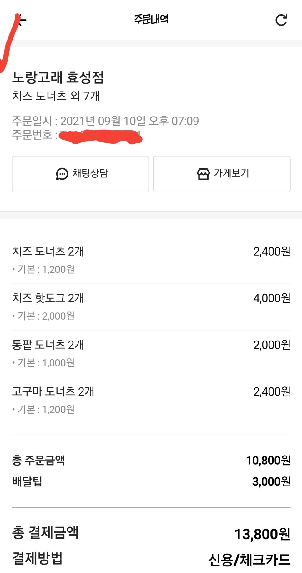 노랑고래(효성점) 이미지