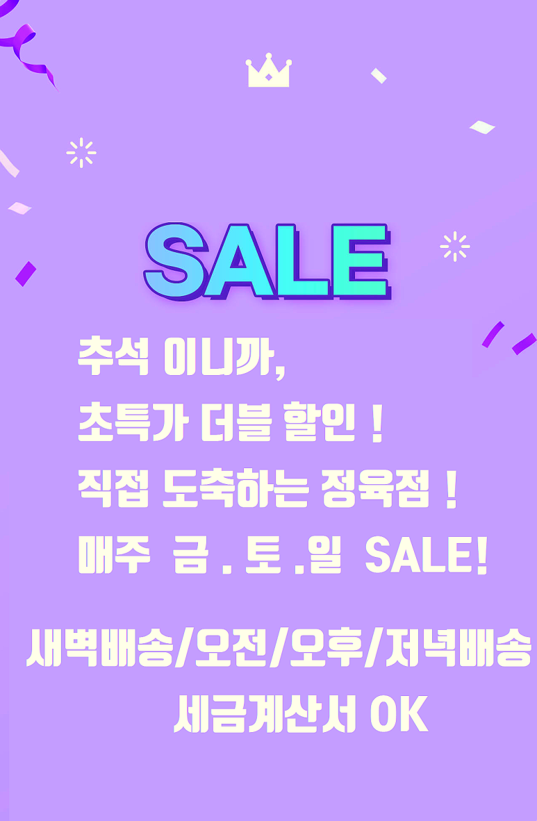 더블축산 이미지
