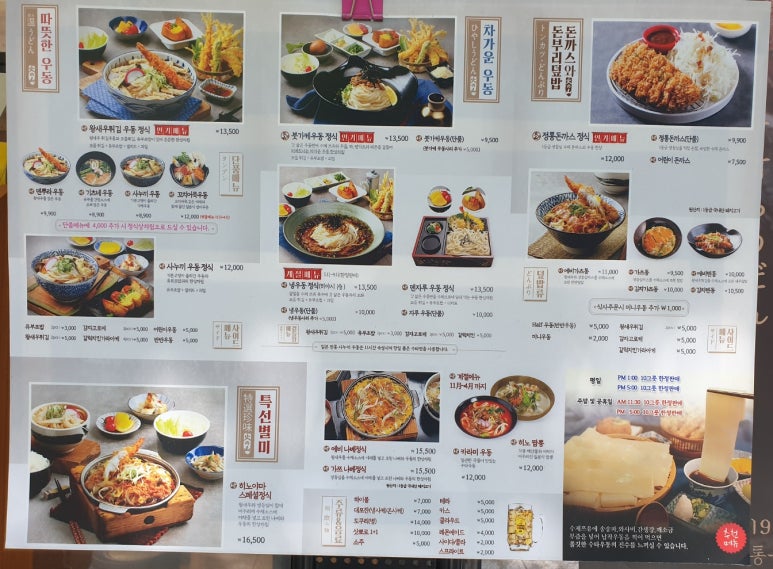 목동우동 이미지