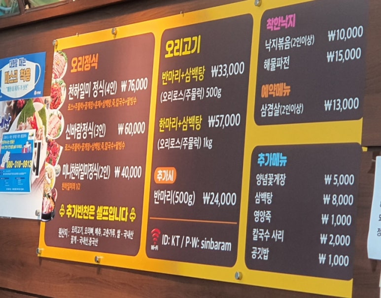 신바람오리 이미지