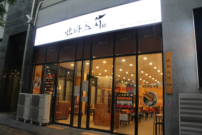 만타스시 동탄점 이미지