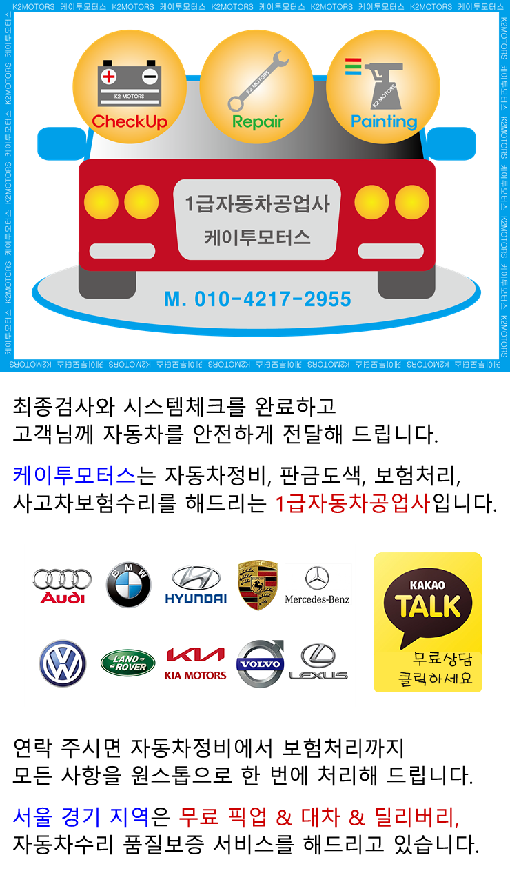 국민자동차공업사 이미지