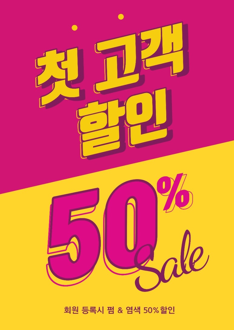 허준헤어헤드스파 이미지
