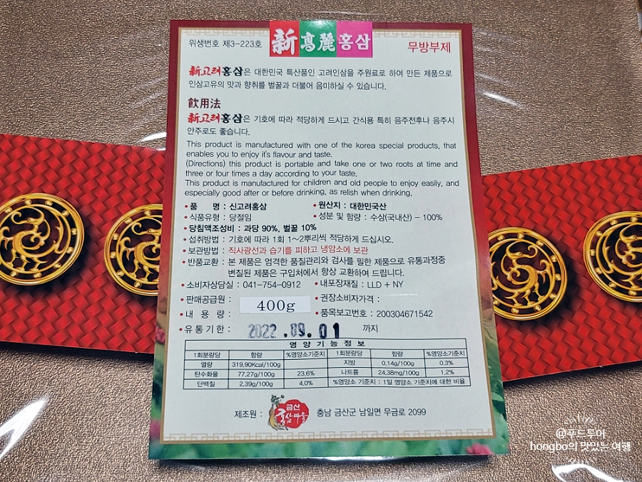 인삼마을벌꿀 이미지