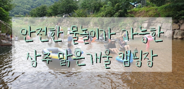 맑은개울캠핑장 이미지