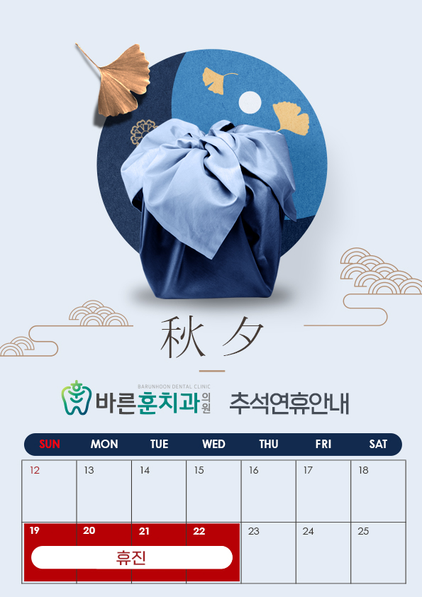 바른훈치과의원 이미지