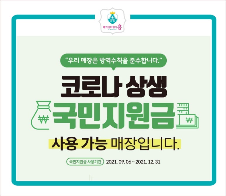 베이킹마법사홍 이미지