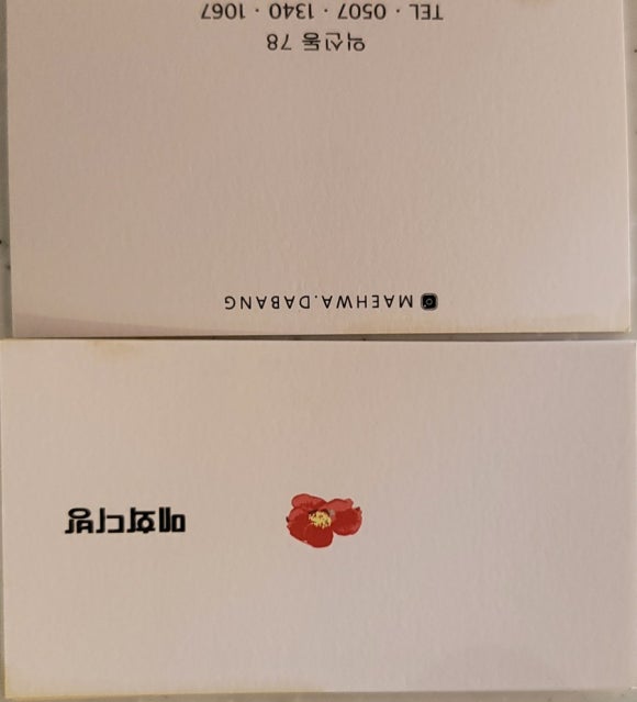 매화다방 이미지