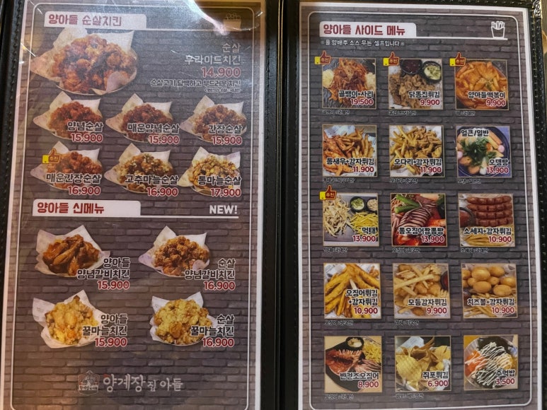 양계장집아들포차 이미지