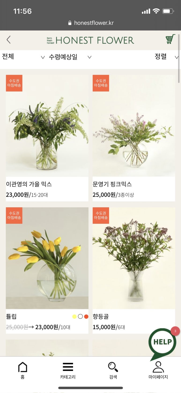 (주)어니스트초이스 이미지