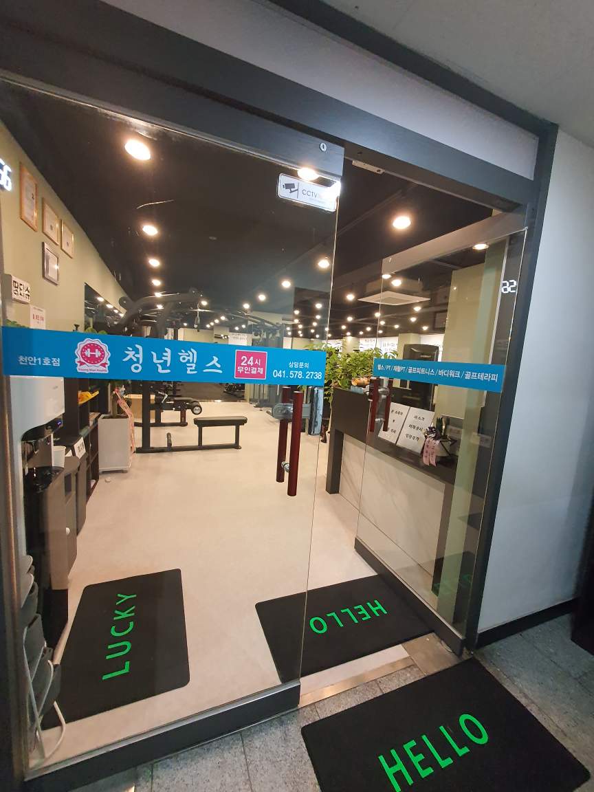청년헬스 이미지
