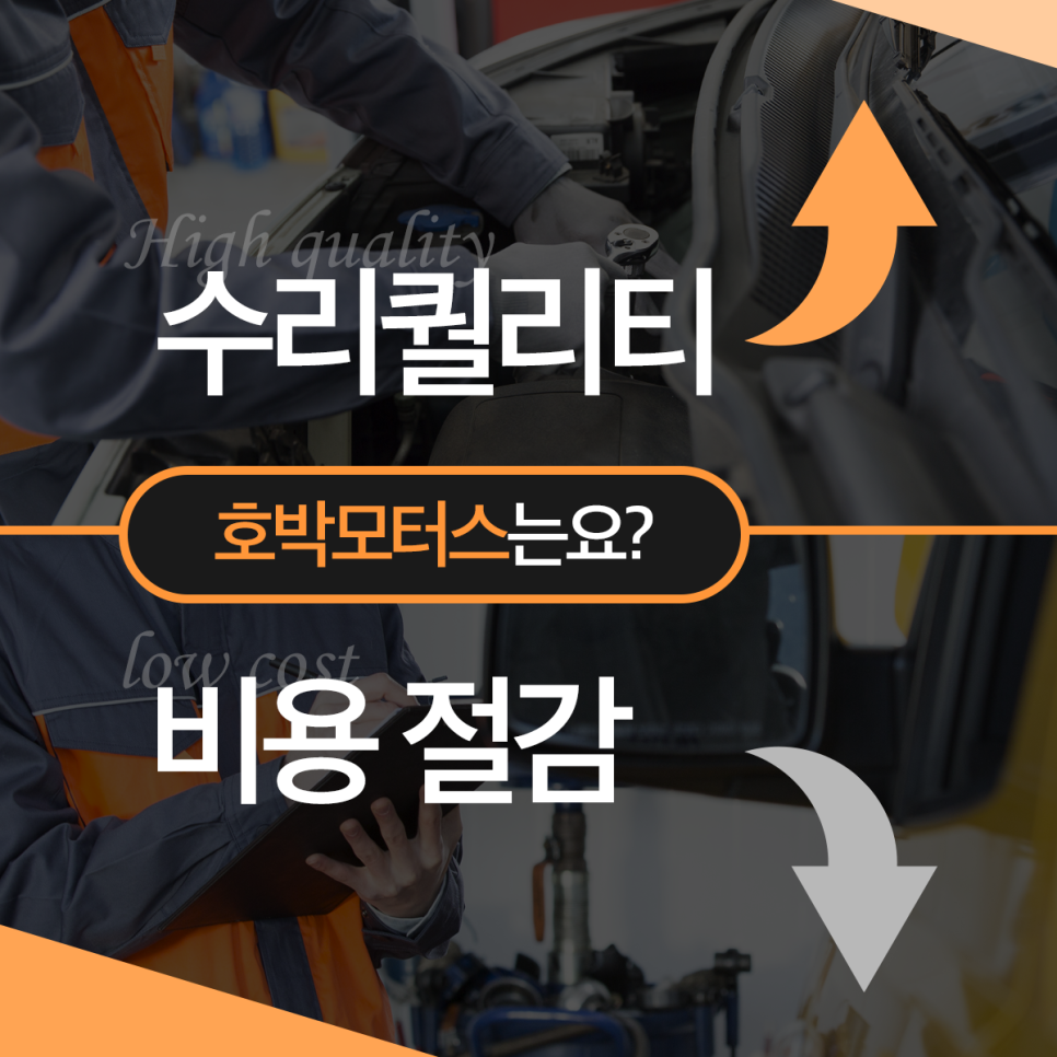 호박모터스 이미지