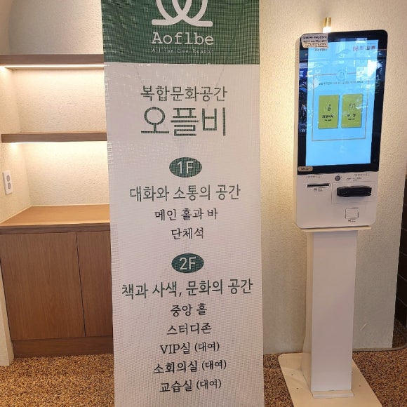 오플비(Aoflbe) 이미지