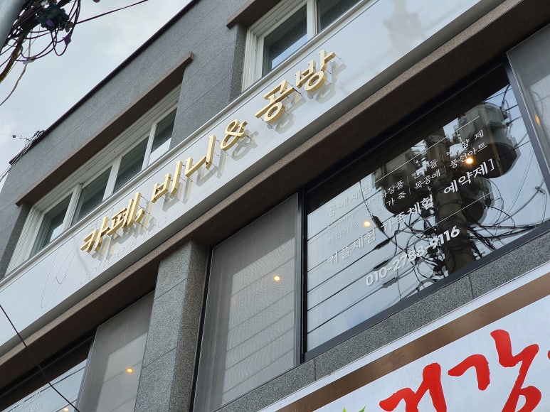 비니공방 이미지