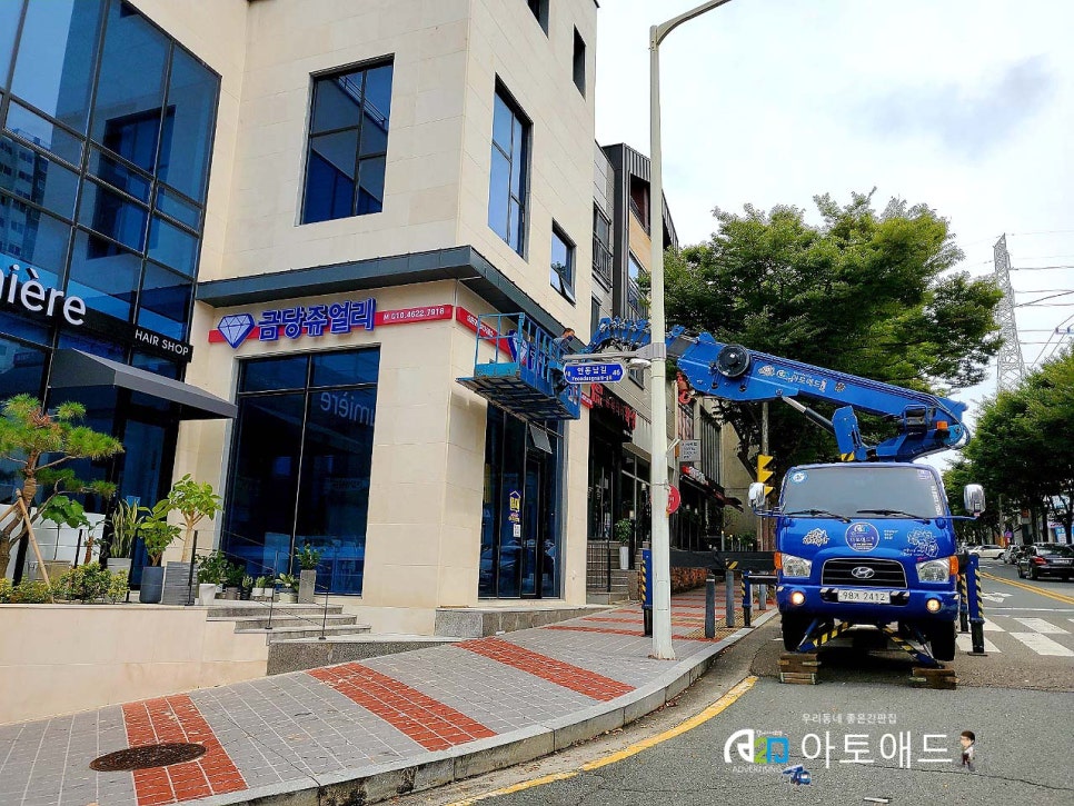 꿈꾸는간판공장 이미지