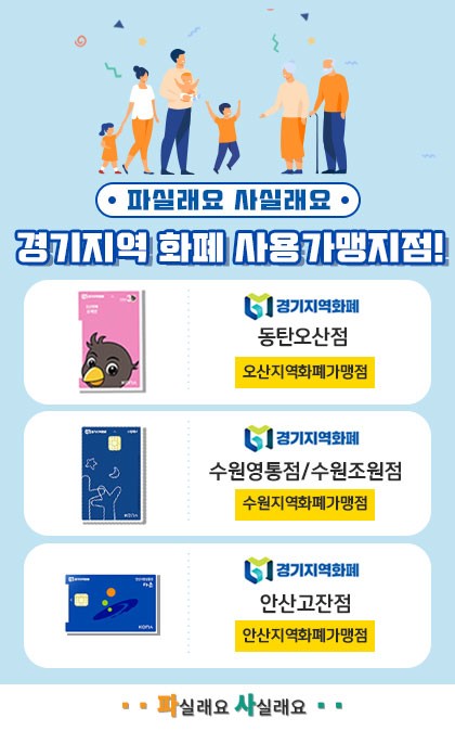 파실래요사실래요 이미지