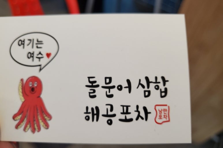 해공삼합 이미지