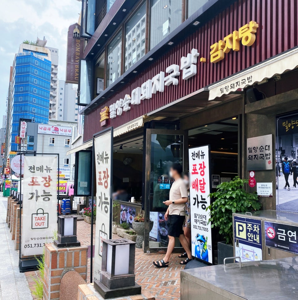 토박이돼지국밥 이미지
