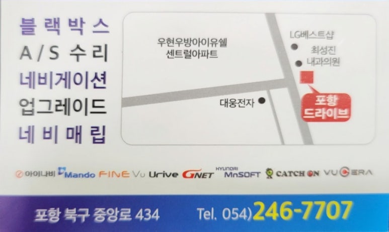 포항블랙박스드라이브 이미지