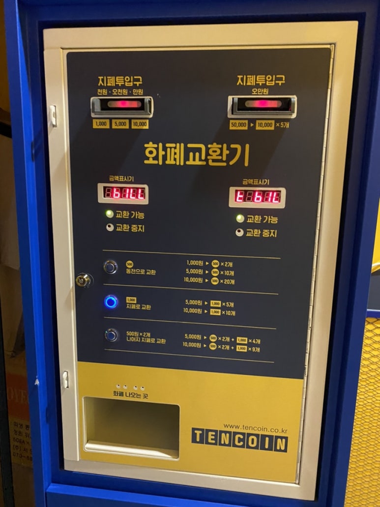 텐코인 코인노래뮤비방 이미지