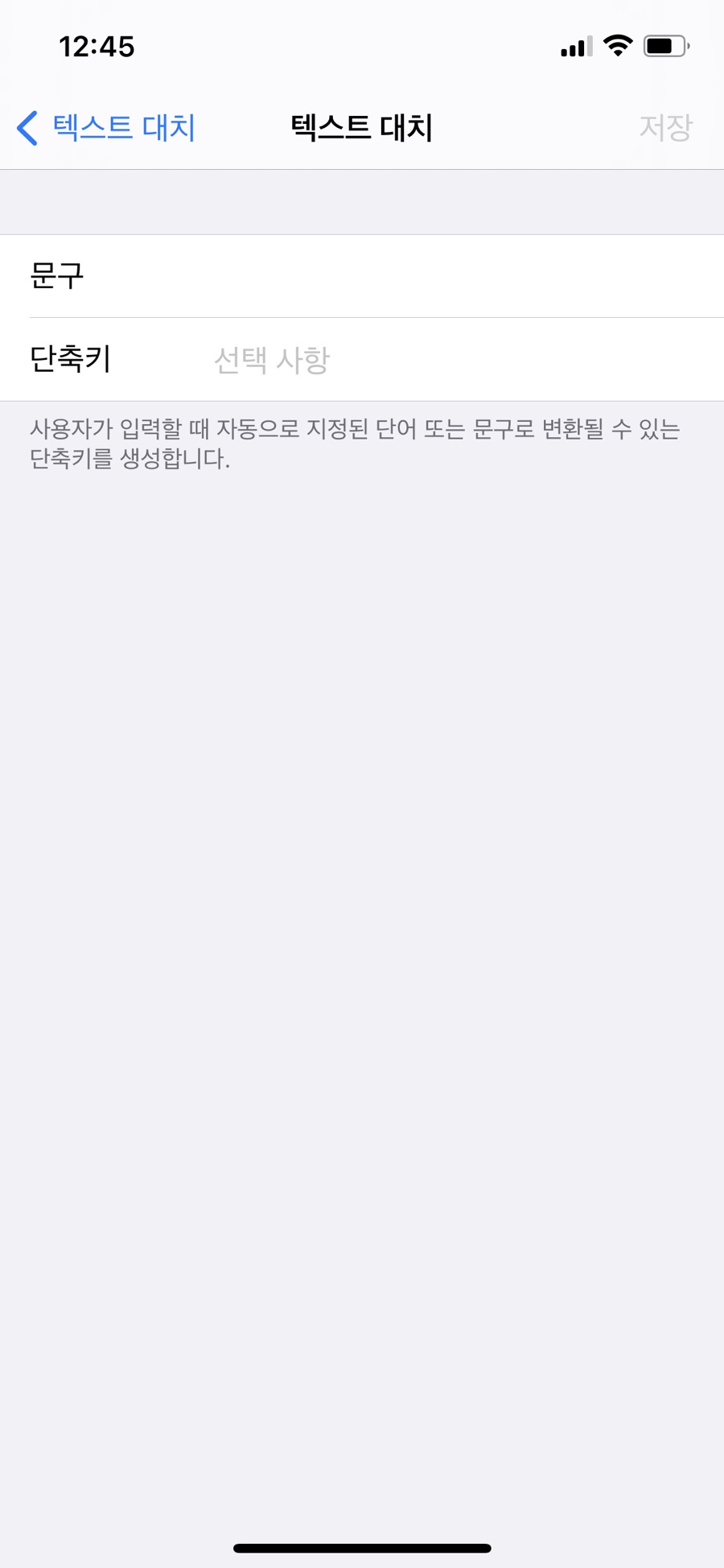 장인한과 이미지