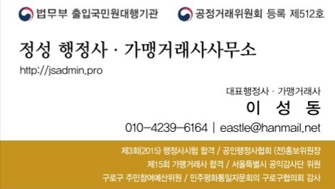 정성행정사사무소 이미지