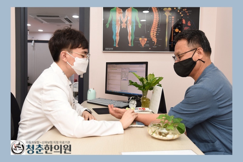 청춘한의원 이미지