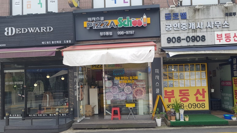 피자스쿨창5동점 이미지