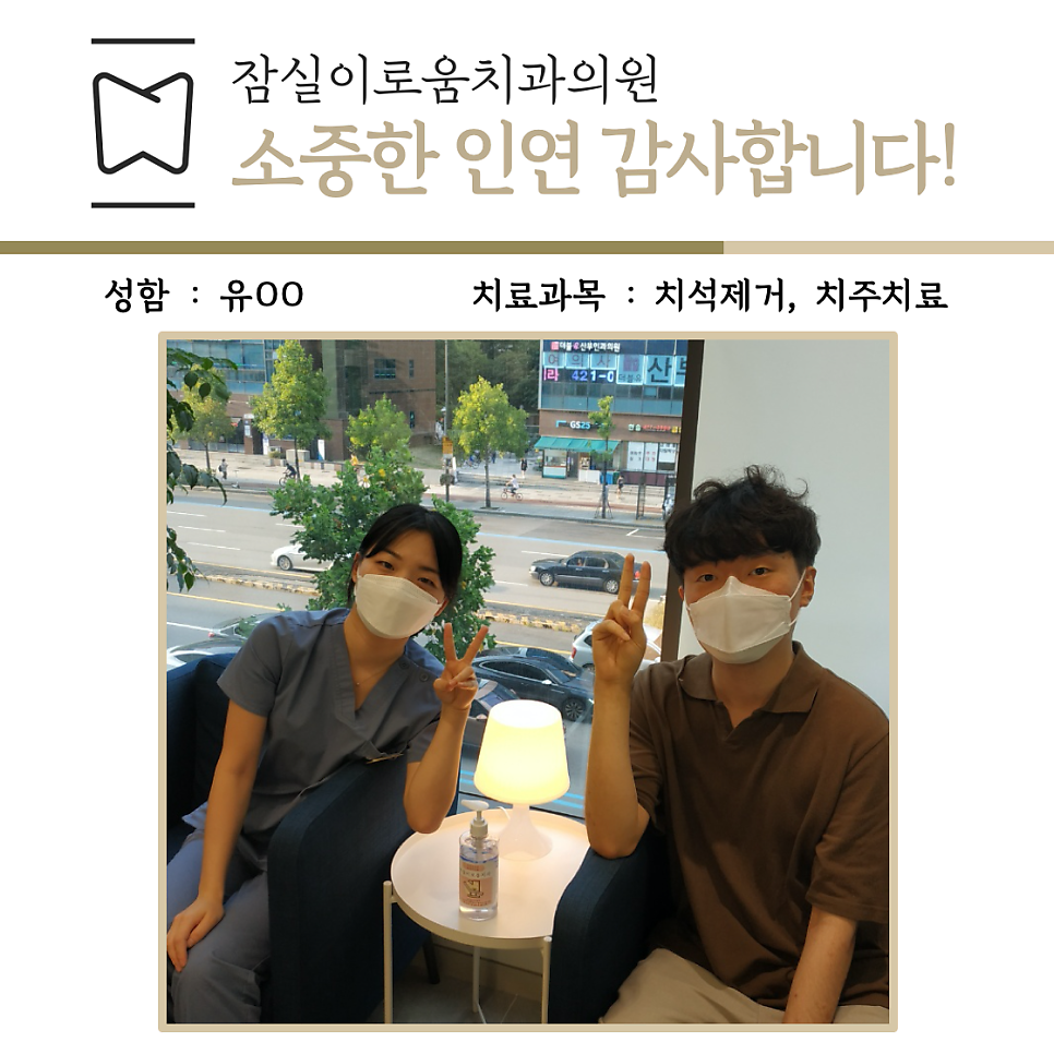 잠실이로움치과 이미지
