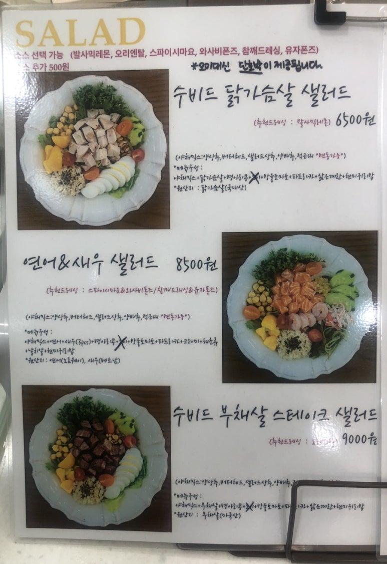 샐디치 이미지
