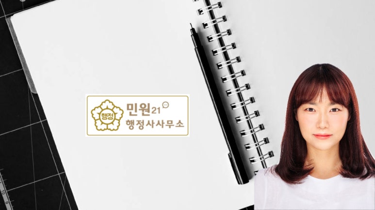 스타행정사사무소 이미지