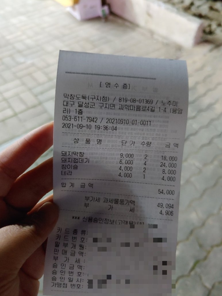 막창도둑 구지점 이미지