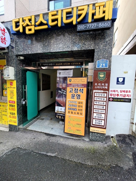 다짐스터디카페 이미지