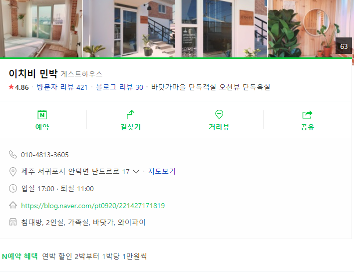 이치비 이미지