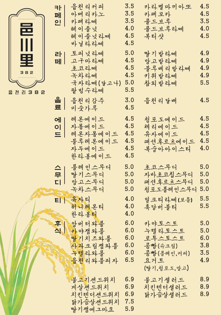 읍천리382부산 이미지