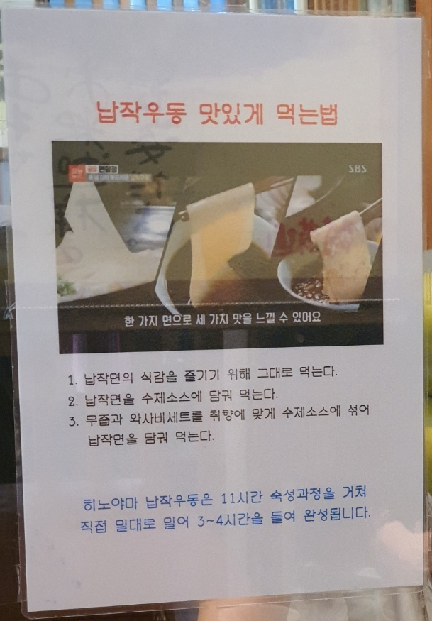 목동우동 이미지