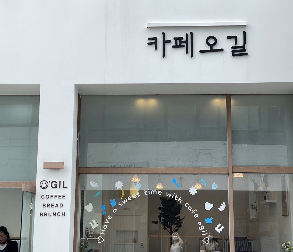 브런치카페오길 이미지