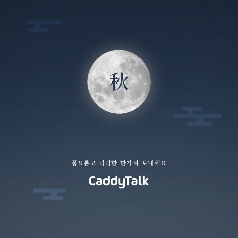 골프인캐디 이미지