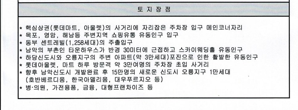 남악유통 이미지