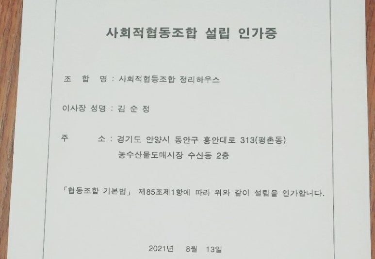 우리들여성인력 이미지